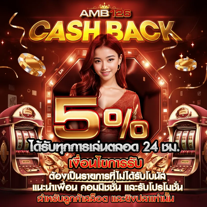 AMB126-โปร1
